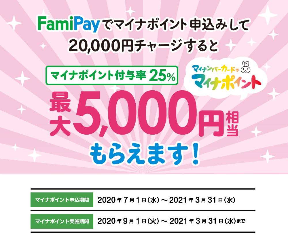 最大5,000円相当もらえます!