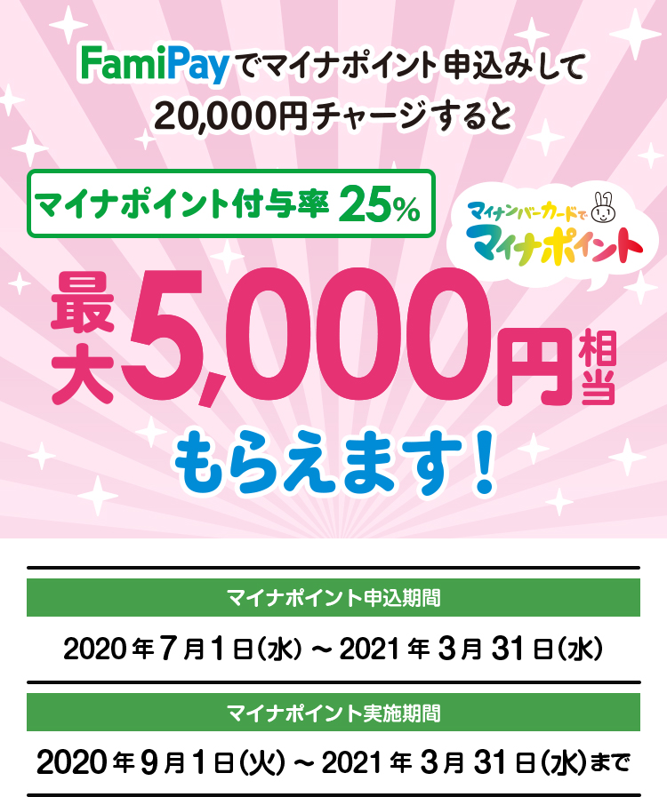 最大5,000円相当もらえます!