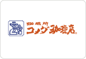 コメダ珈琲店
