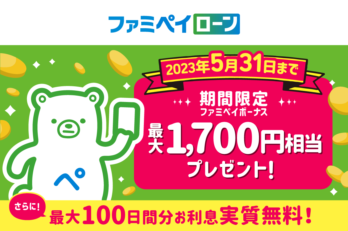 当社からのはがきを受け取られたお客様へキャンペーンのご案内