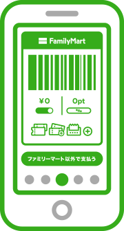お店の人にバーコードを見せて、「FamiPayチャージ」とお伝えください。