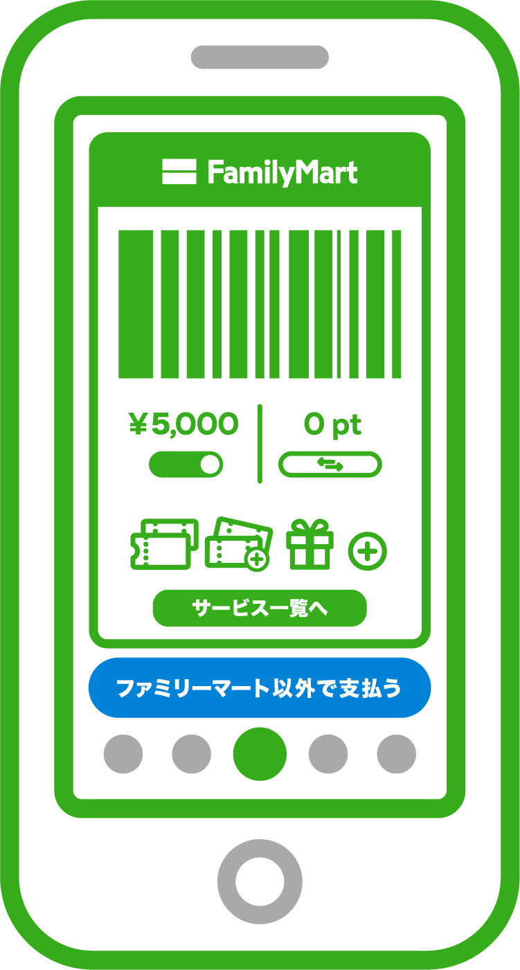 チャージが完了します。
