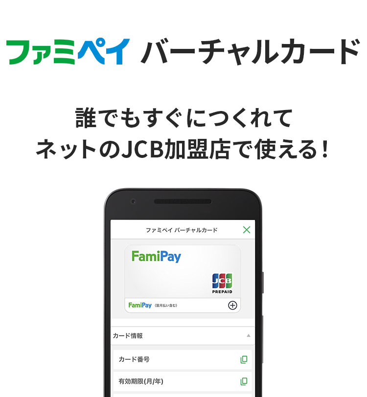 バーチャルカードTOP