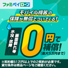 条件達成で最大11,500円もらえる！