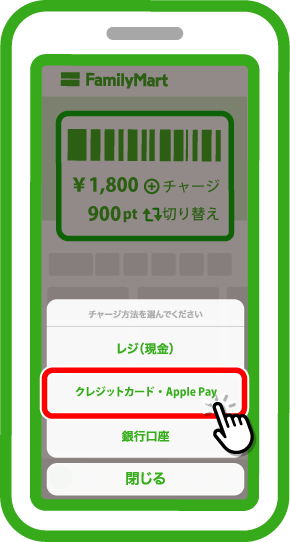 「クレジットカード・Apple Pay」をタップします。