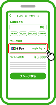 事前に設定した暗証番号を入力後、Apple Payのボタンをタップします。