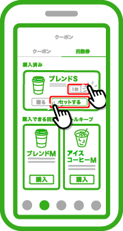 ホーム画面の「クーポン・回数券を使う」から、利用する回数券で使う枚数を選択後、「使う」、「決定する」をタップします。