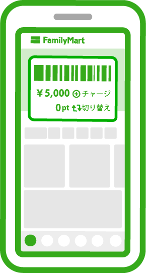 チャージが完了します。