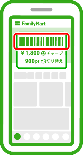 お店の人にホーム画面のバーコードを読み取ってもらいます。
