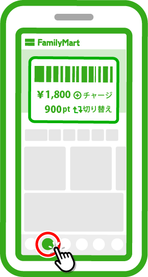 寄附完了後、ファミペイのホーム画面の「クーポン」をタッチ