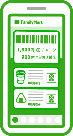 ホーム画面に選択した回数券が表示されます。