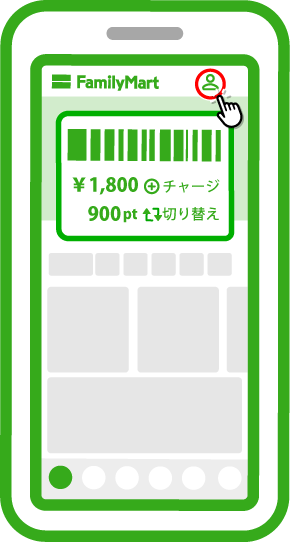 ホーム画面の「マイページ」をタップします。