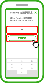 暗証番号リセット完了後、暗証番号を再設定してください。