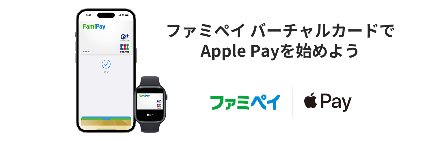 Apple Pay