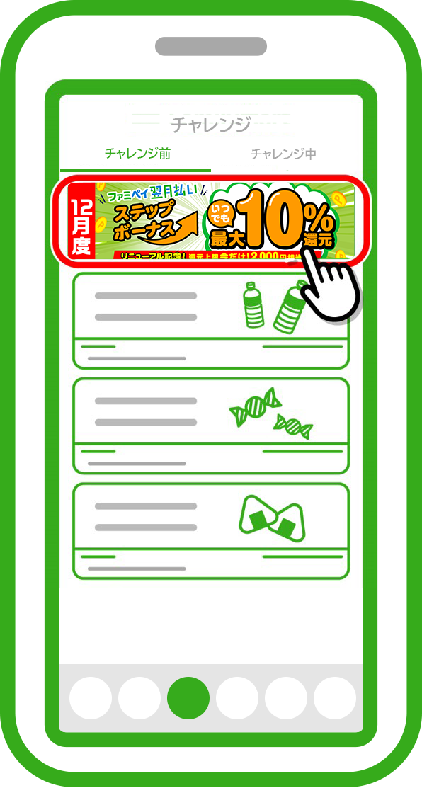 「エントリーする」を選択