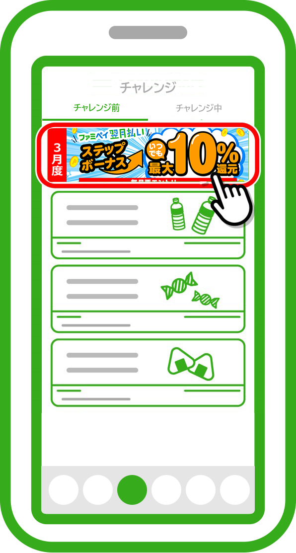 「エントリーする」を選択