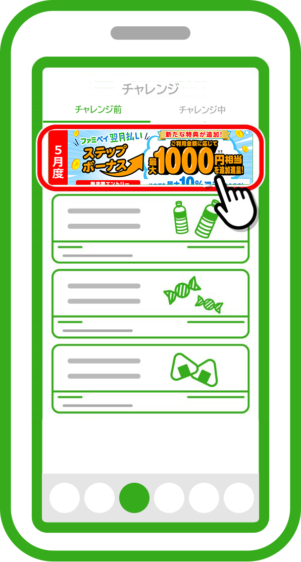 「エントリーする」を選択