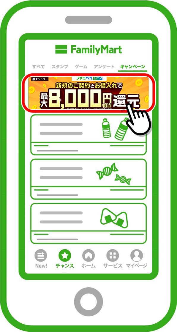 「キャンペーン」タブを選択し「ファミペイローン新規のご契約とお借入れで最大8,000円相当還元キャンペーン」バナーをタッチ