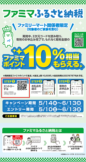 ポスターを確認します。STEP①をカメラで読み込みます。
