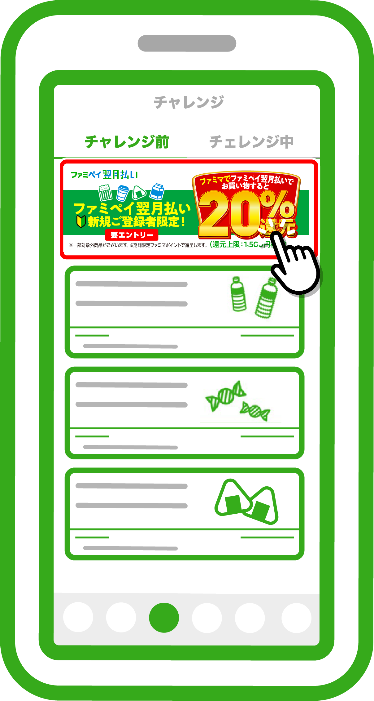 「エントリーする」を選択