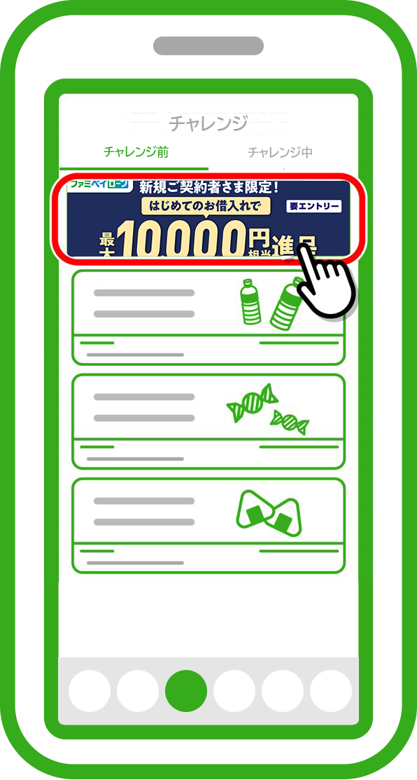 「エントリーする」を選択