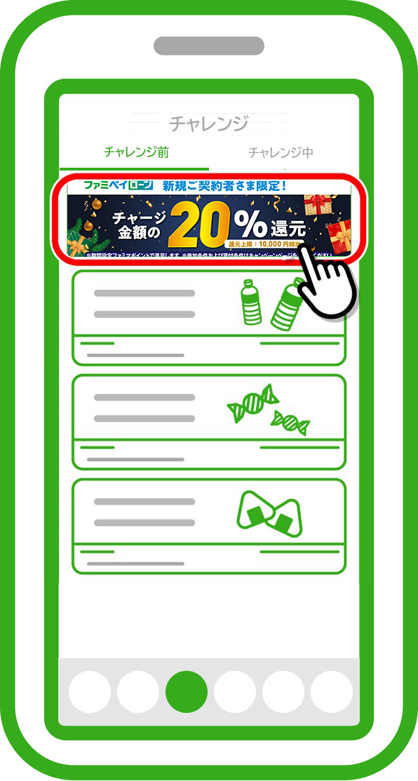 「エントリーする」を選択