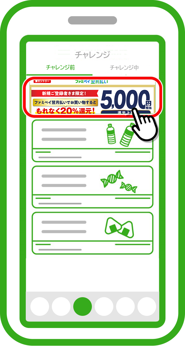 「エントリーする」を選択