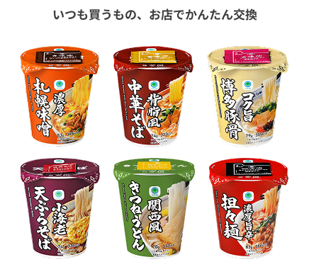 カップヌードル