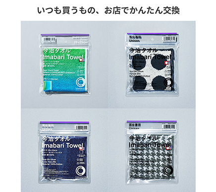 今治タオルハンカチ