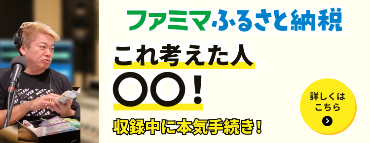 202512ラジオ