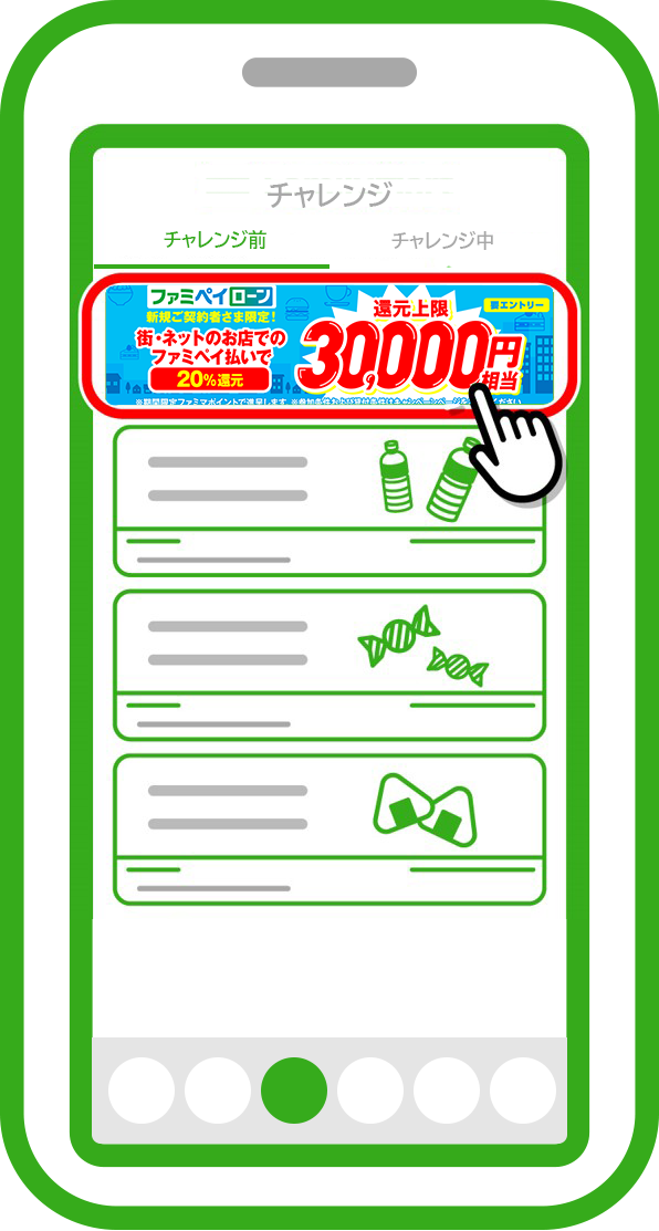 「エントリーする」を選択