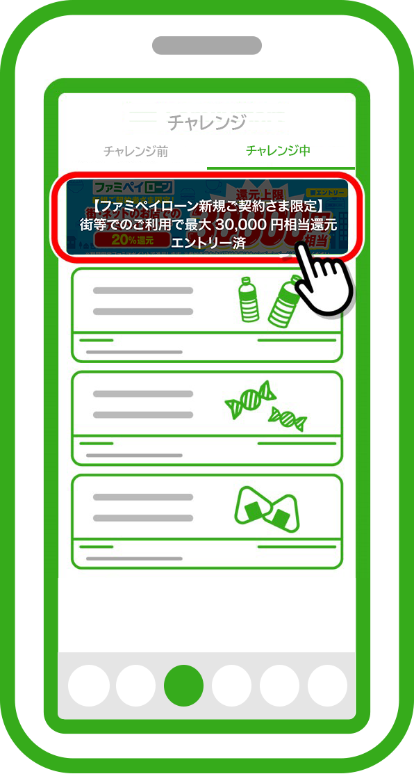 エントリーが完了していることを確認
