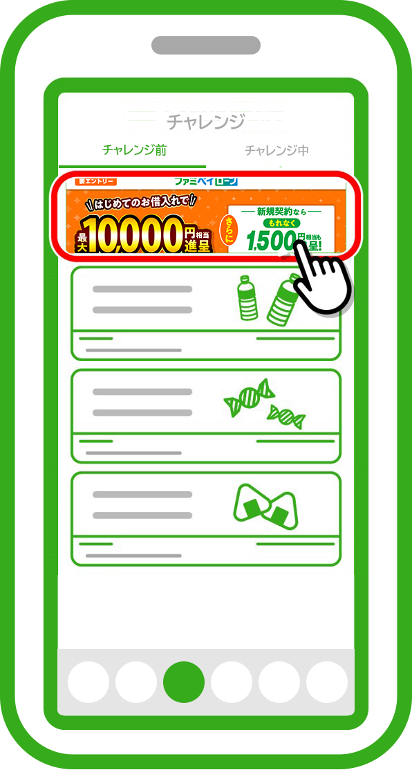 「エントリーする」を選択