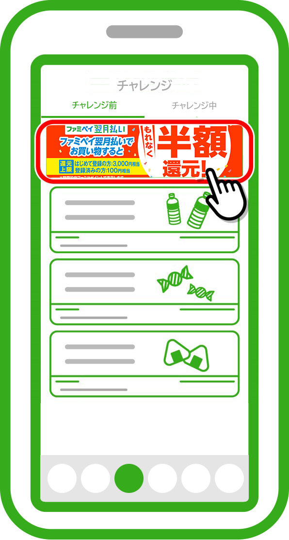 「エントリーする」を選択