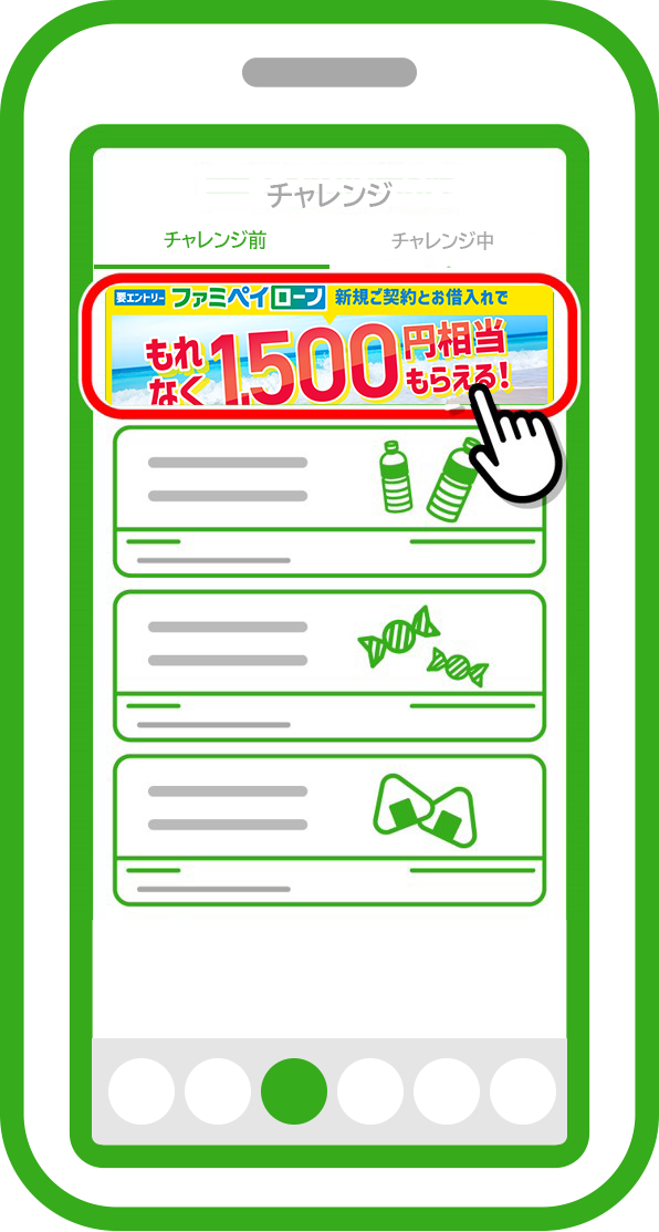 「エントリーする」を選択