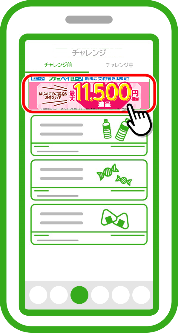 「エントリーする」を選択