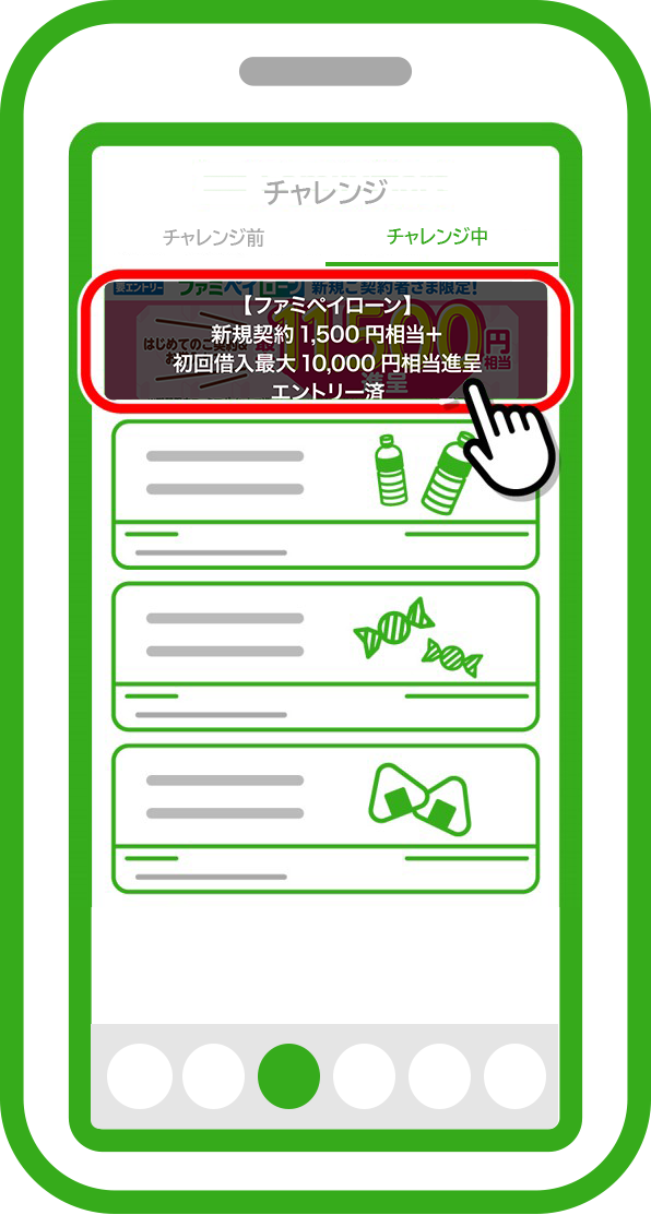 エントリーが完了していることを確認