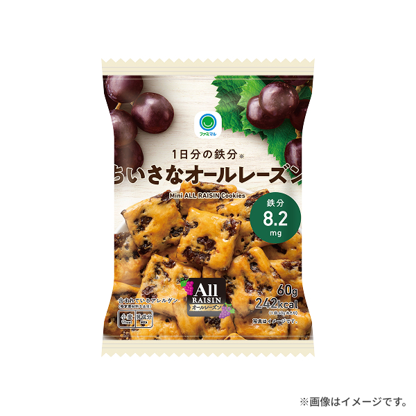 1日分の鉄分 ちいさなオールレーズン