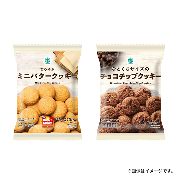 まろやかミニバタークッキー