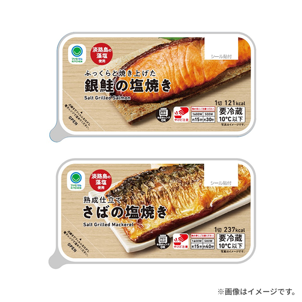 ふっくらと焼き上げた銀鮭の塩焼き