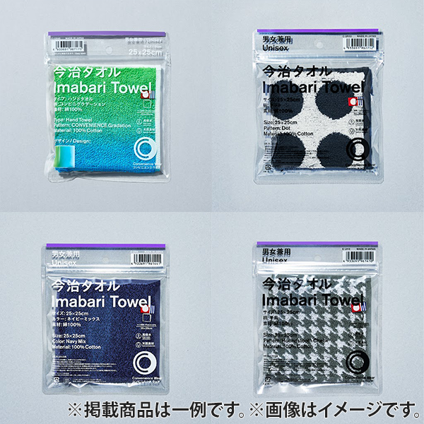 今治タオルハンカチ