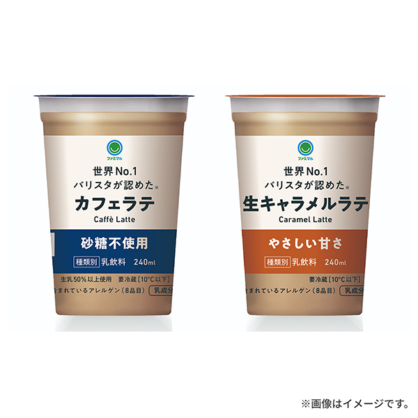 カフェラテ砂糖不使用