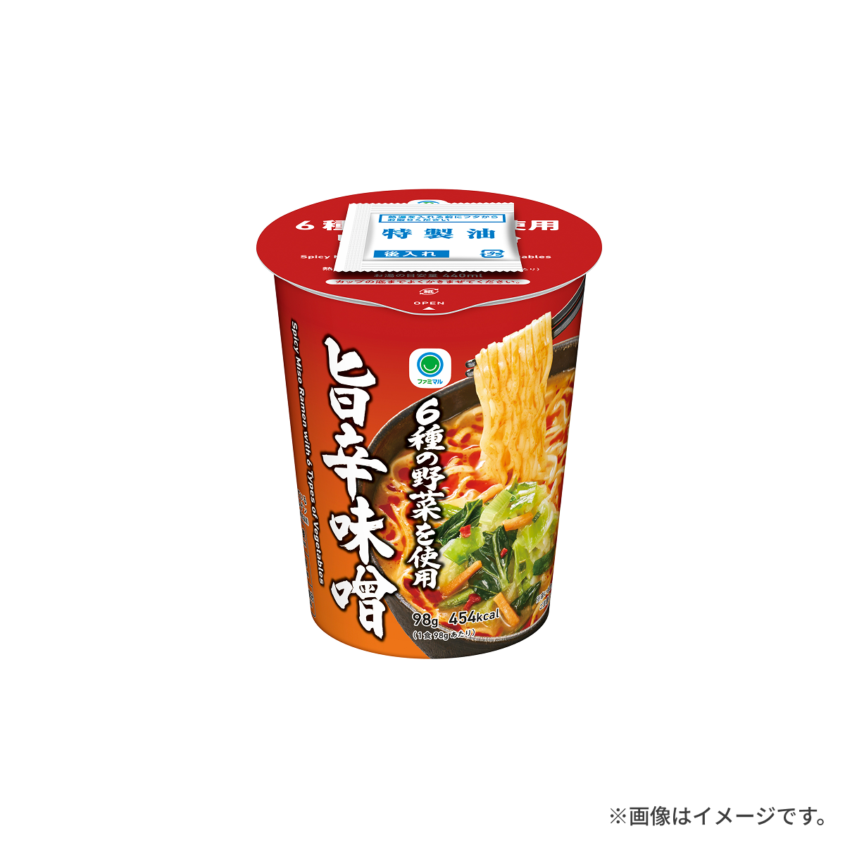 6種の野菜を使用6枚