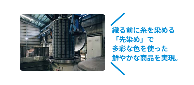 今治の軟水で糸を染める。色を均一に保つ熟練の『職人の技術』が光る『製造工程』。