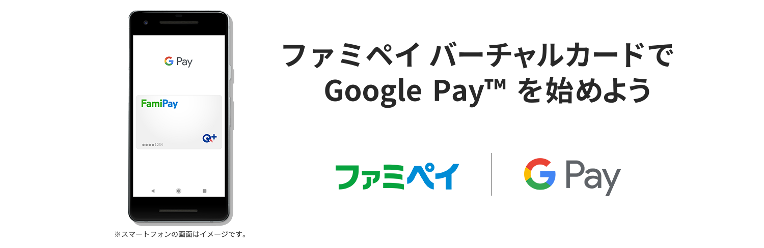 Google Pay