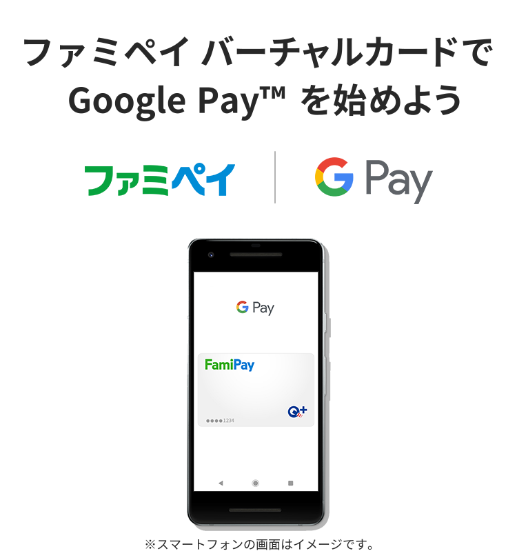 Google Pay