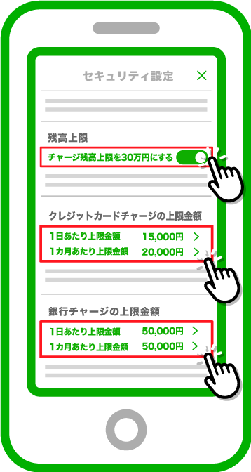 FamiPay暗証番号入力後、「チャージ残高上限を30万円にする」の有効化をタップします。チャージ金額の上限を変更する場合は、各チャージメニューの上限金額をタップして任意の金額に設定します。